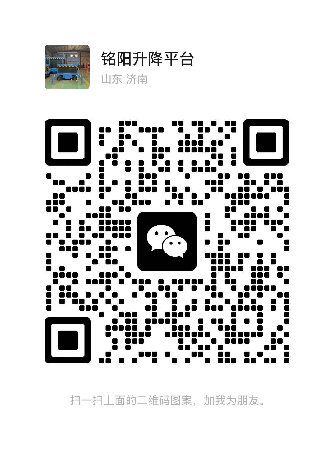 江苏弘锋升降货梯厂家